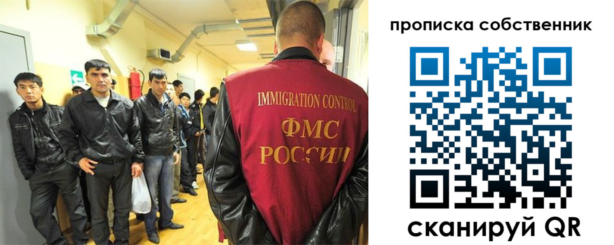 прописка законно в Санкт-Петербурге