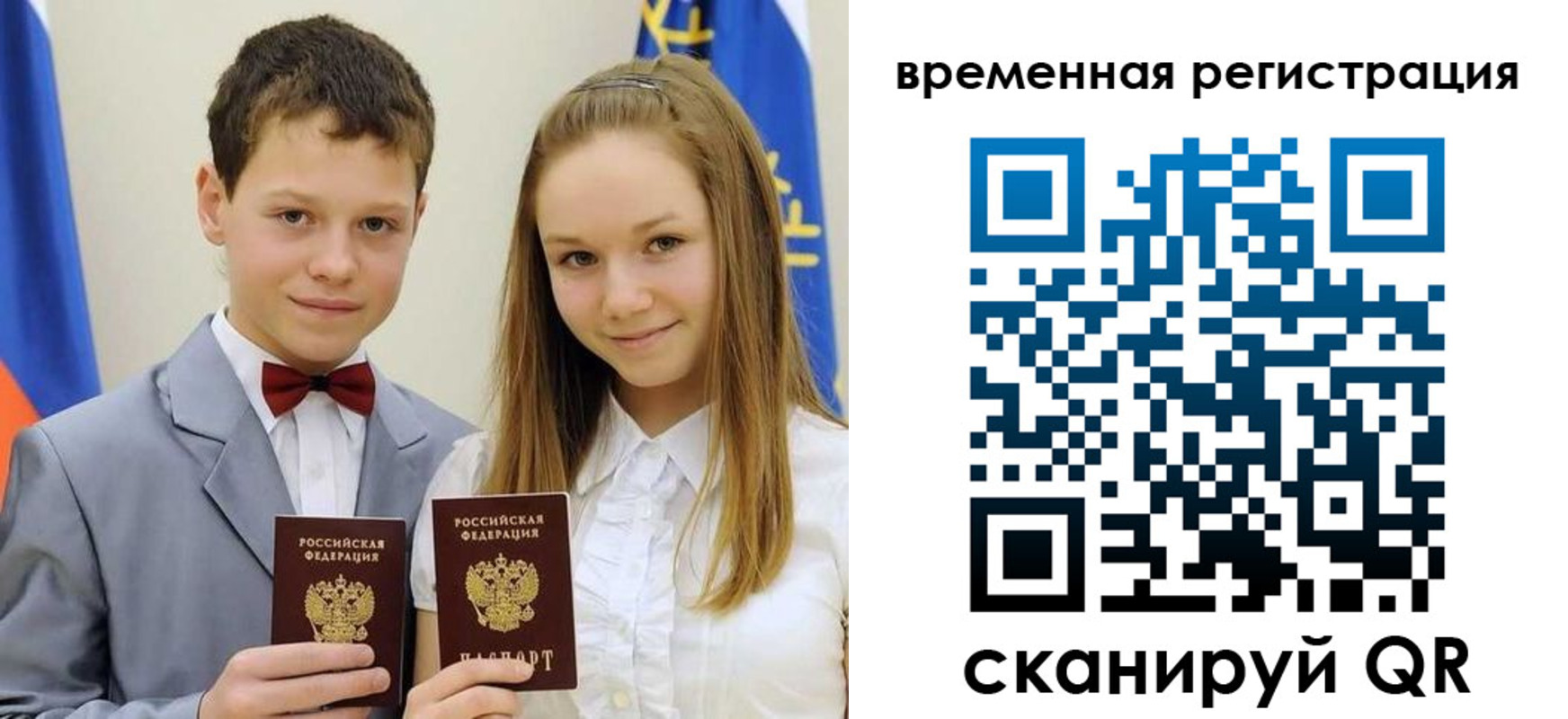 прописка паспорт в Санкт-Петербурге