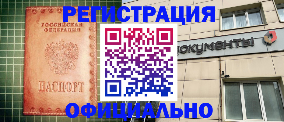 миграционный учет в Санкт-Петербурге