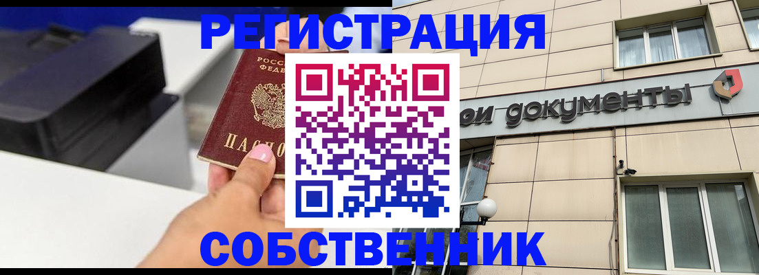 прописка в квартире в Санкт-Петербурге