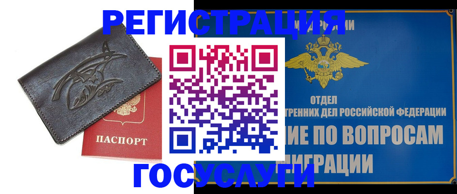 прописка законно в Санкт-Петербурге