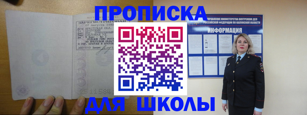 временная регистрация в квартире в Санкт-Петербурге