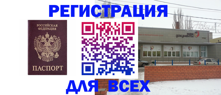 временная регистрация для всех в Санкт-Петербурге