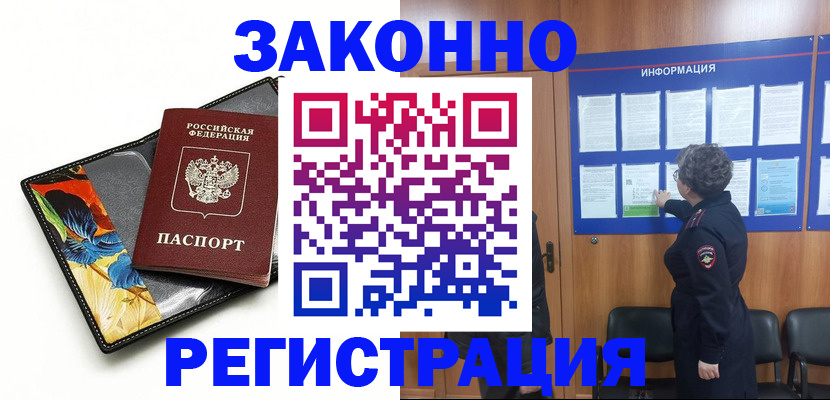 временная регистрация в Санкт-Петербурге