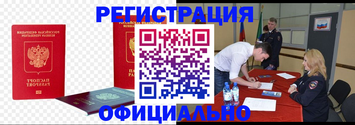 временная регистрация для школы в Санкт-Петербурге