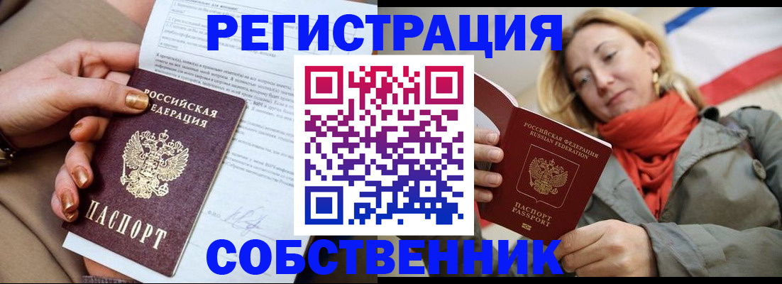 прописка паспорт в Санкт-Петербурге